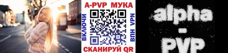 Alpha-PVP VHQ  Шадринск 