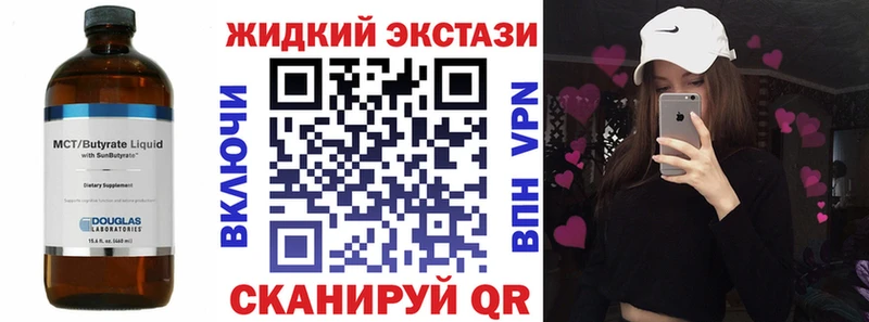 БУТИРАТ вода  Шадринск 