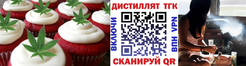 Еда ТГК марихуана  Шадринск 