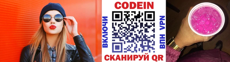 нарко площадка как зайти  Шадринск  Кодеиновый сироп Lean напиток Lean (лин) 