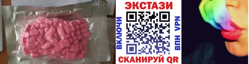 ЭКСТАЗИ MDMA Шадринск