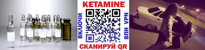 даркнет сайт  Шадринск  КЕТАМИН ketamine 