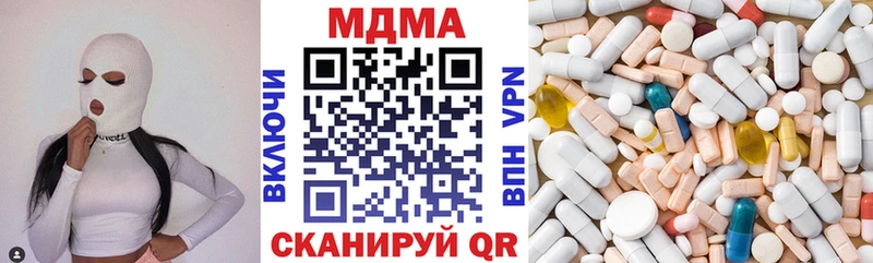 купить наркотики цена  Шадринск  MDMA VHQ 