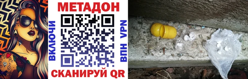 Метадон мёд  даркнет официальный сайт  Шадринск 